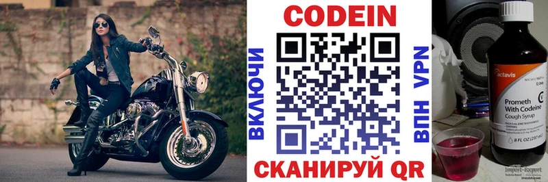 как найти закладки  Радужный  Кодеин напиток Lean (лин) 
