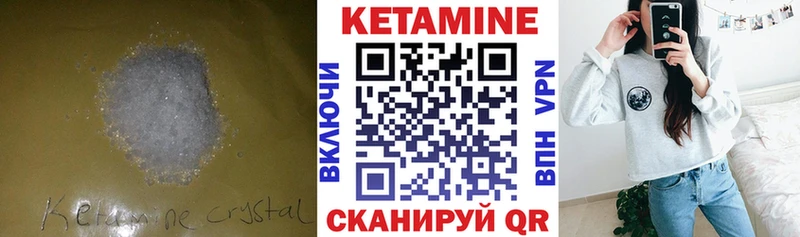 КЕТАМИН ketamine  купить  цена  Радужный 