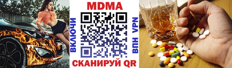 MDMA кристаллы как найти закладки Радужный